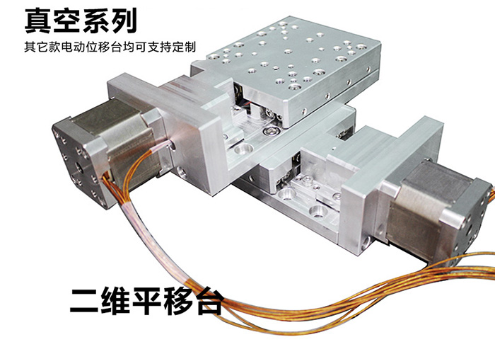 Vacuum Motorized Linear Stage Motorized Displacement Stage PZ110-30/50/70 